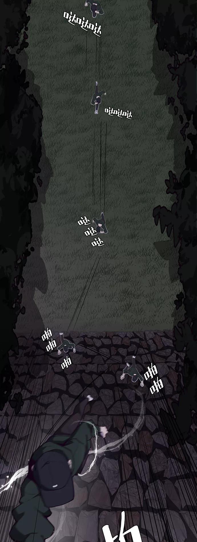 死神少年 - [第8话] 两名应聘者 - 第26张图