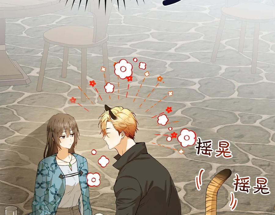 《和猛虎大人的恋爱旅行》第10话 意外的结局 第6页
