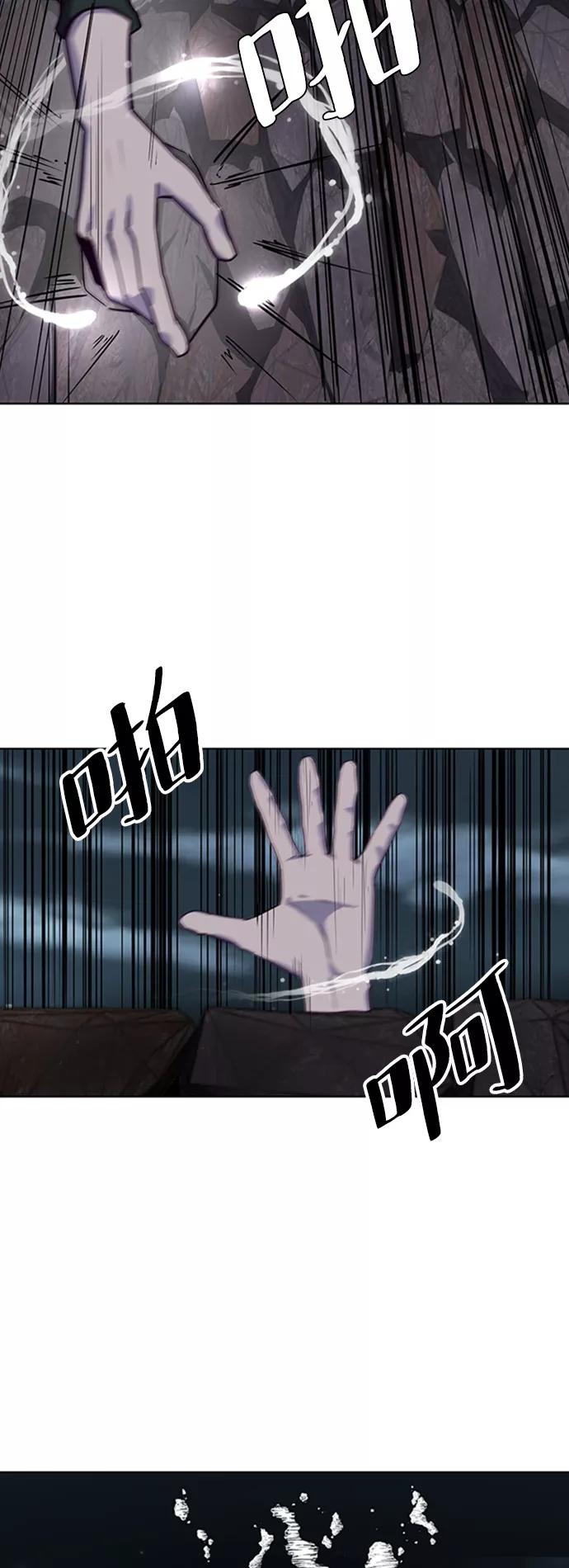 死神少年 - [第8话] 两名应聘者 - 第27张图