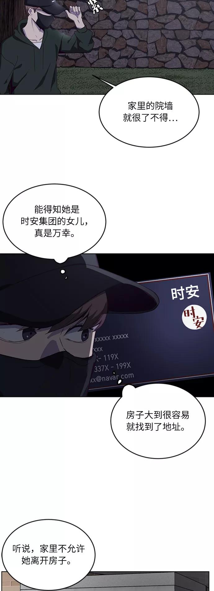 死神少年 - [第8话] 两名应聘者 - 第20张图