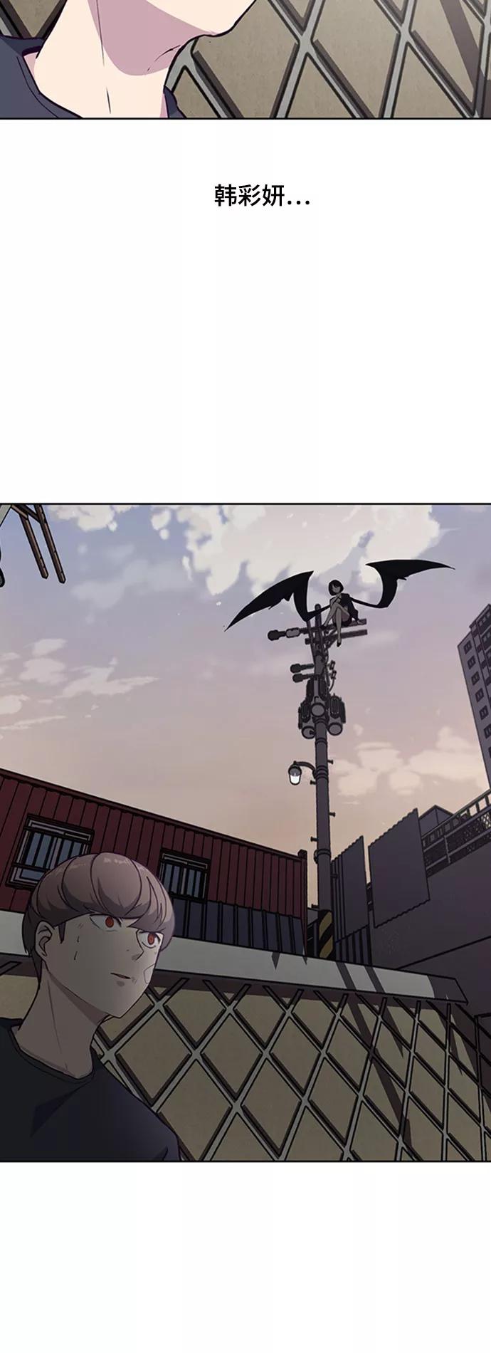 死神少年 - [第8话] 两名应聘者 - 第15张图