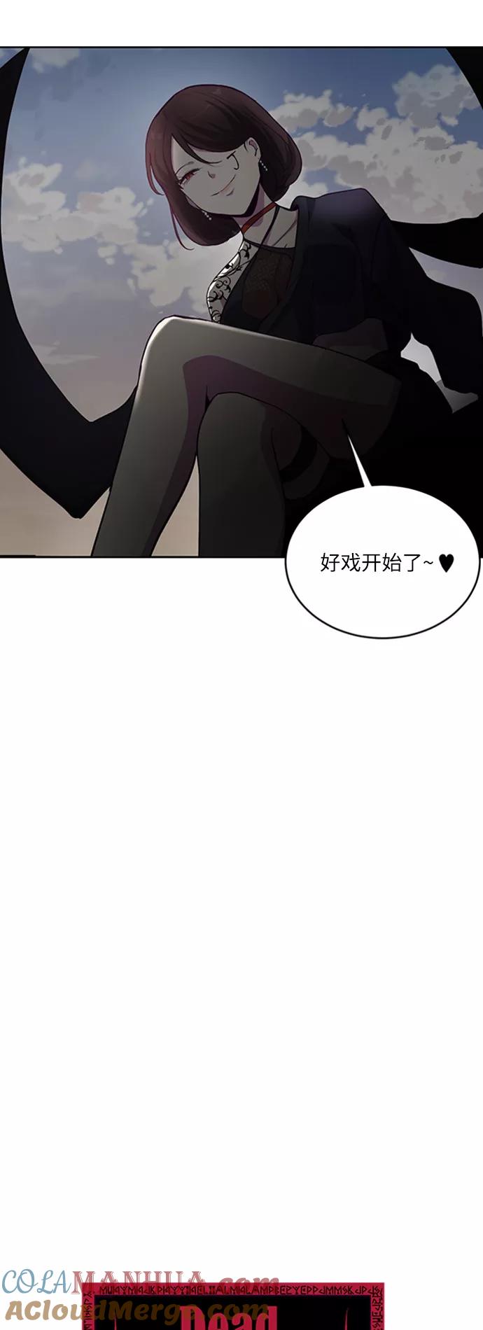 死神少年 - [第8话] 两名应聘者 - 第16张图