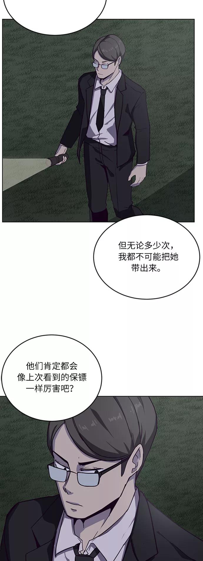 死神少年 - [第8话] 两名应聘者 - 第33张图