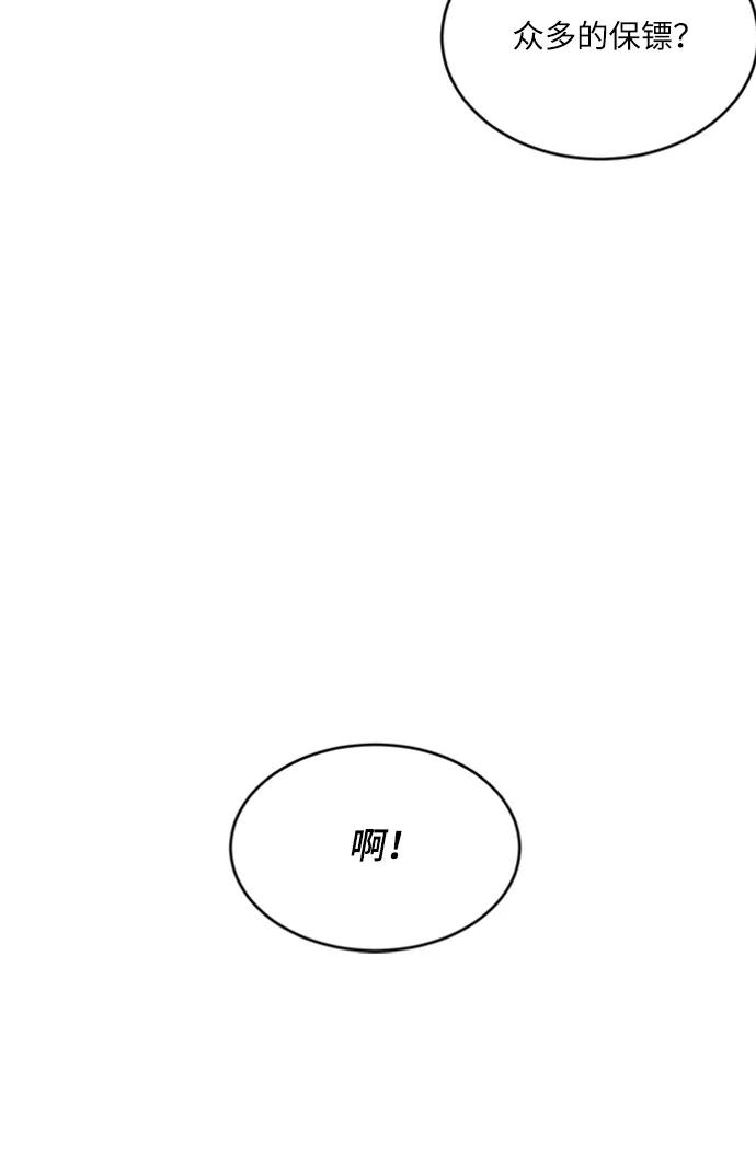 死神少年 - [第8话] 两名应聘者 - 第35张图