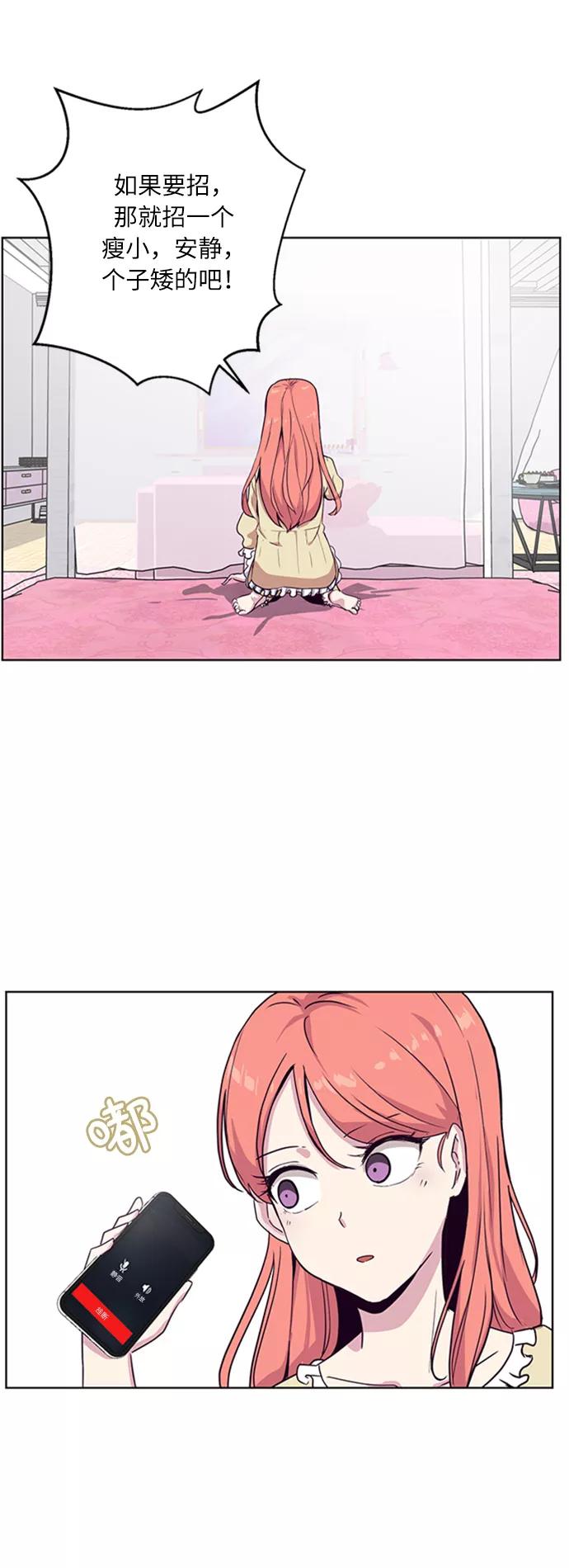 死神少年 - [第8话] 两名应聘者 - 第41张图