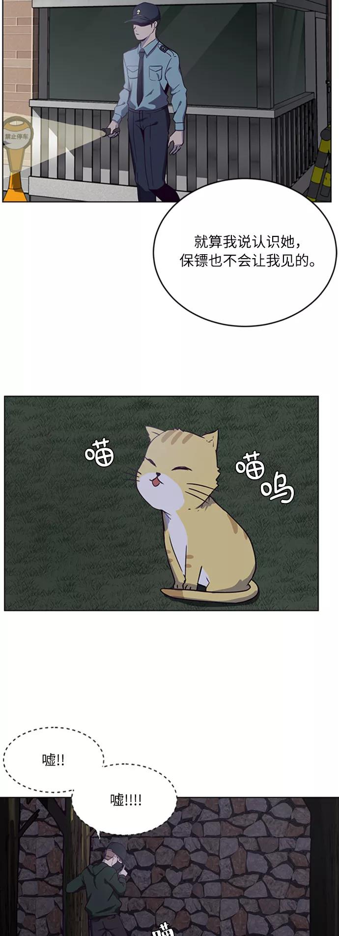 死神少年 - [第8话] 两名应聘者 - 第21张图