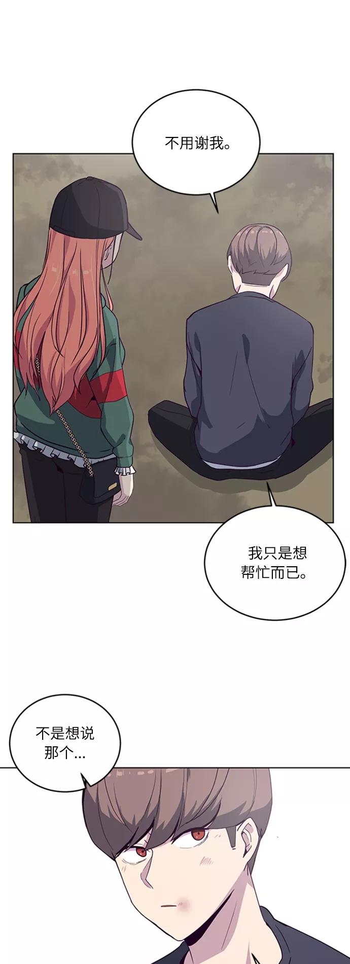 死神少年 - [第8话] 两名应聘者 - 第3张图