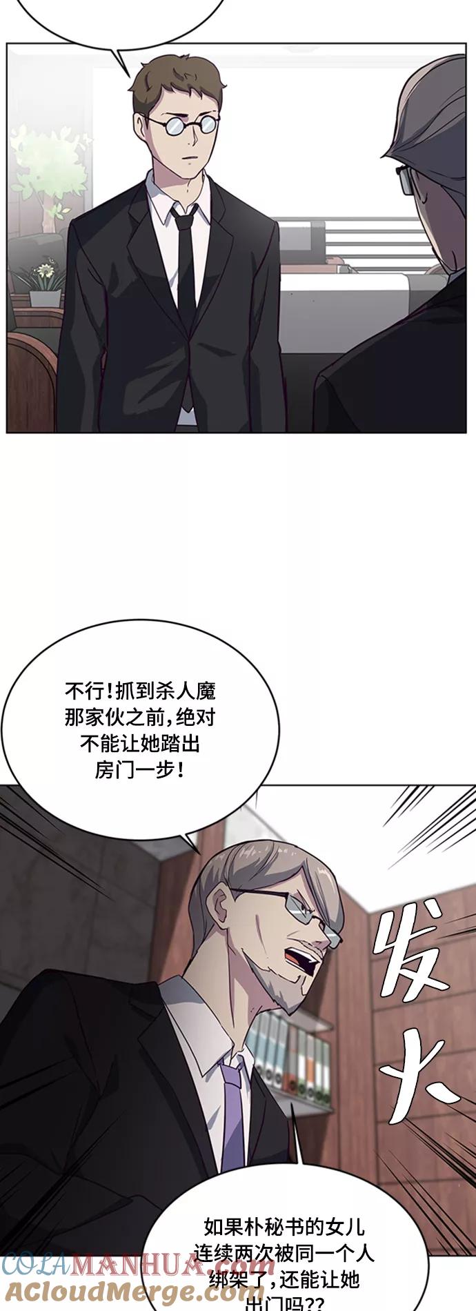 死神少年 - [第8话] 两名应聘者 - 第49张图