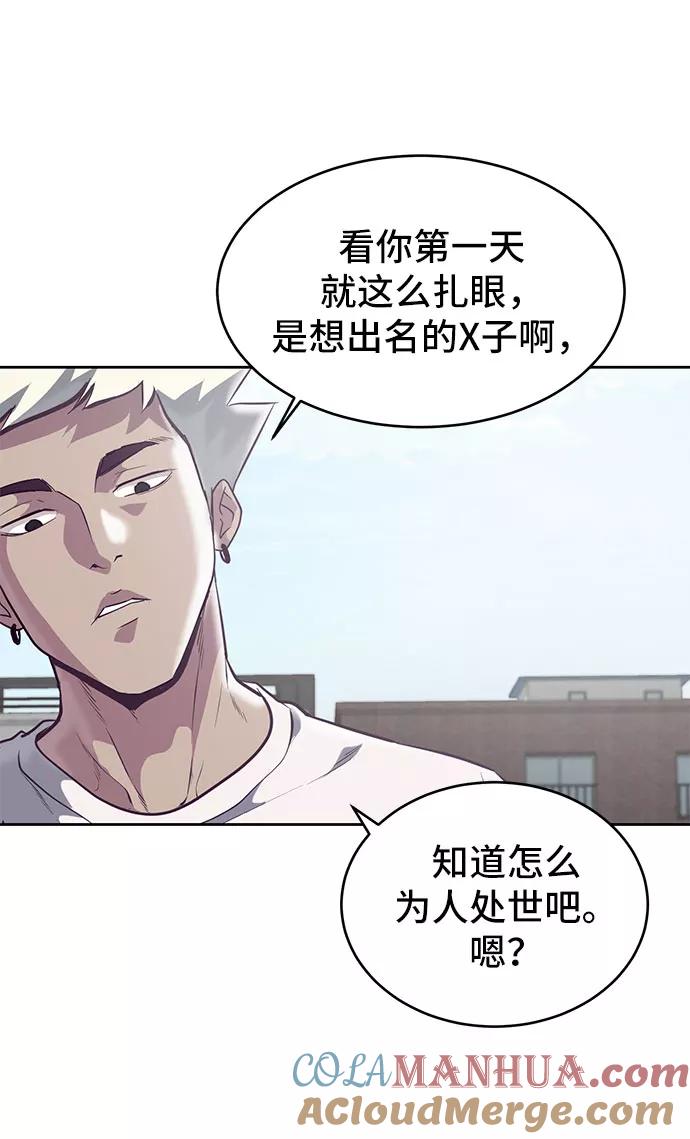 死神少年 - [第98话] 可疑的转学生 2 - 第28张图