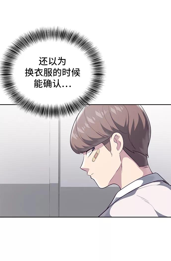 死神少年 - [第98话] 可疑的转学生 2 - 第14张图