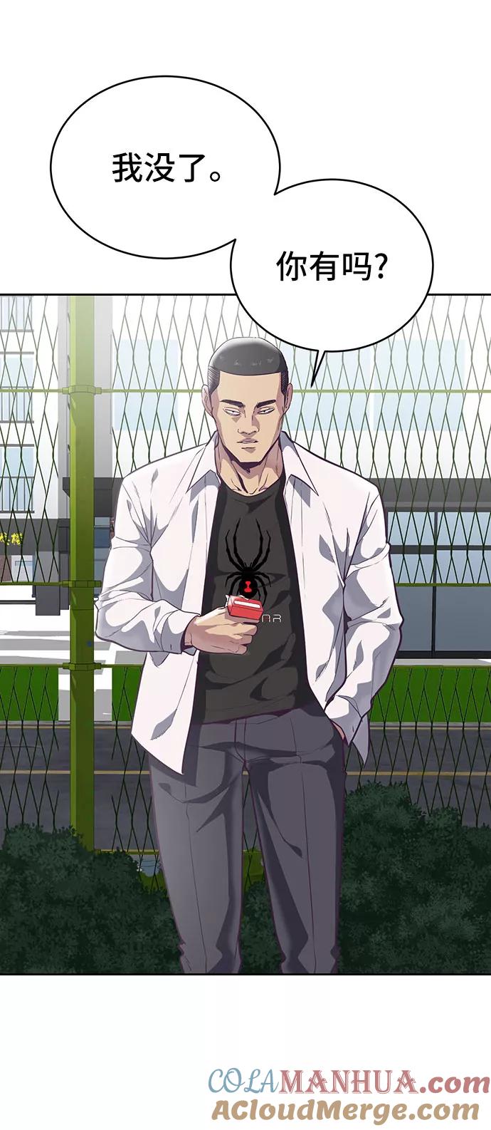 死神少年 - [第98话] 可疑的转学生 2 - 第70张图