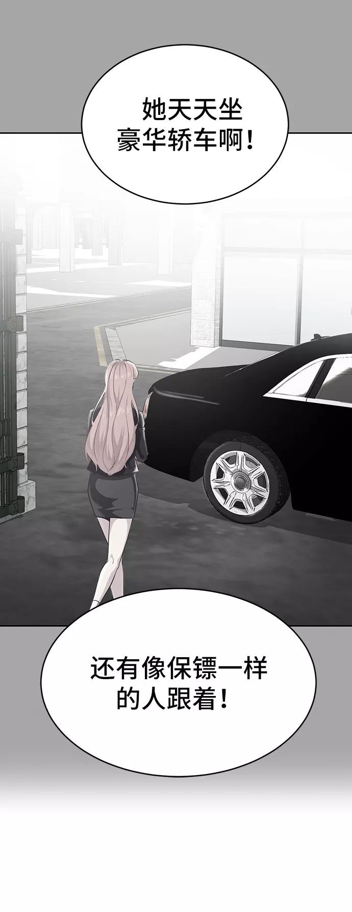 死神少年 - [第98话] 可疑的转学生 2 - 第78张图