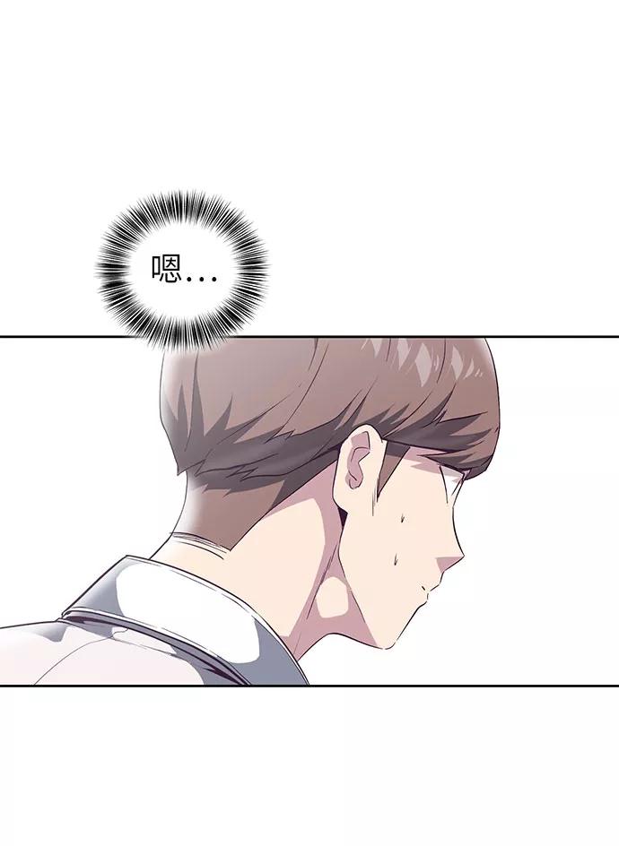 死神少年 - [第98话] 可疑的转学生 2 - 第59张图