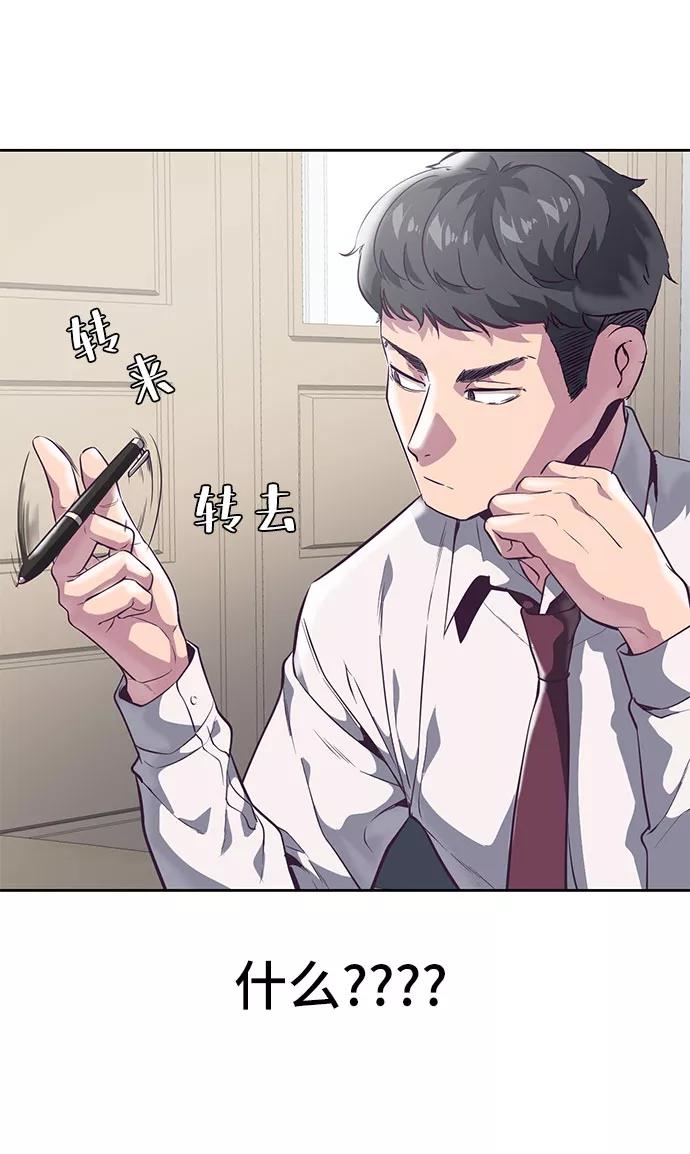 死神少年 - [第98话] 可疑的转学生 2 - 第56张图