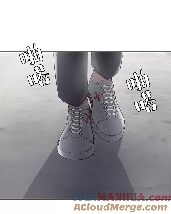 死神少年 - [第98话] 可疑的转学生 2 - 第85张图