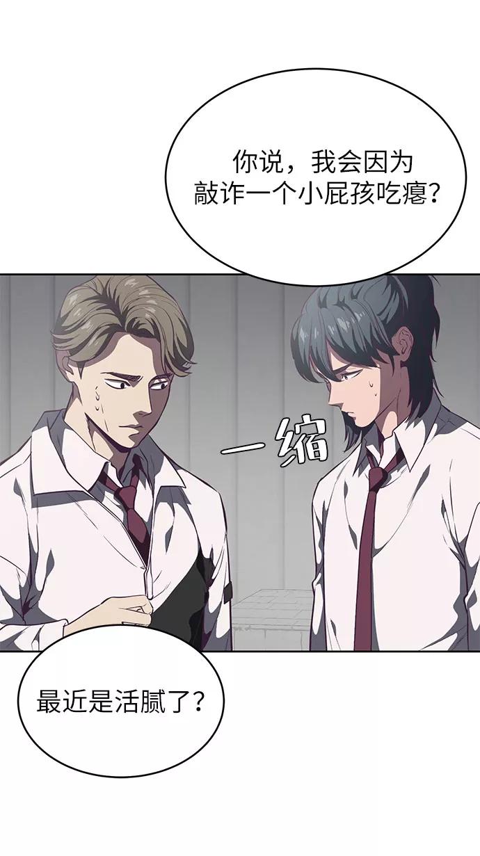 死神少年 - [第98话] 可疑的转学生 2 - 第84张图