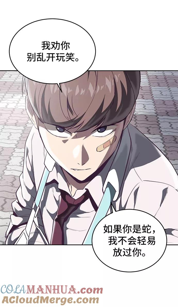 死神少年 - [第98话] 可疑的转学生 2 - 第43张图