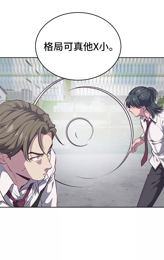 死神少年 - [第98话] 可疑的转学生 2 - 第93张图