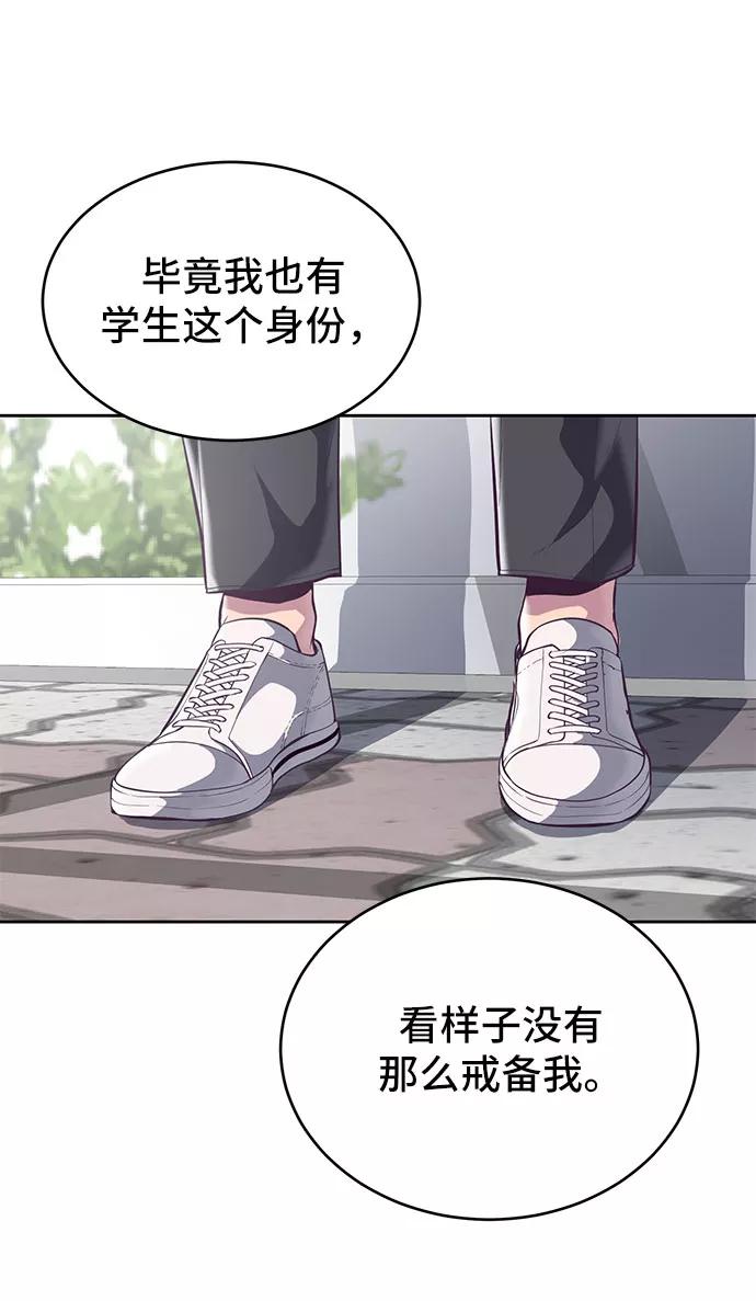 死神少年 - [第98话] 可疑的转学生 2 - 第36张图