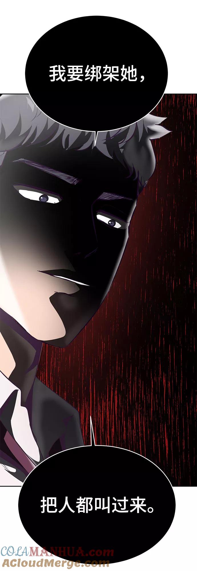 死神少年 - [第98话] 可疑的转学生 2 - 第94张图