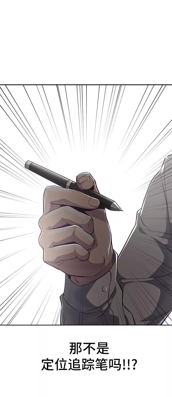 死神少年 - [第98话] 可疑的转学生 2 - 第57张图