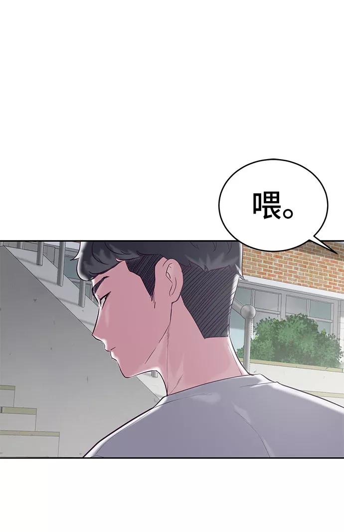 死神少年 - [第98话] 可疑的转学生 2 - 第26张图