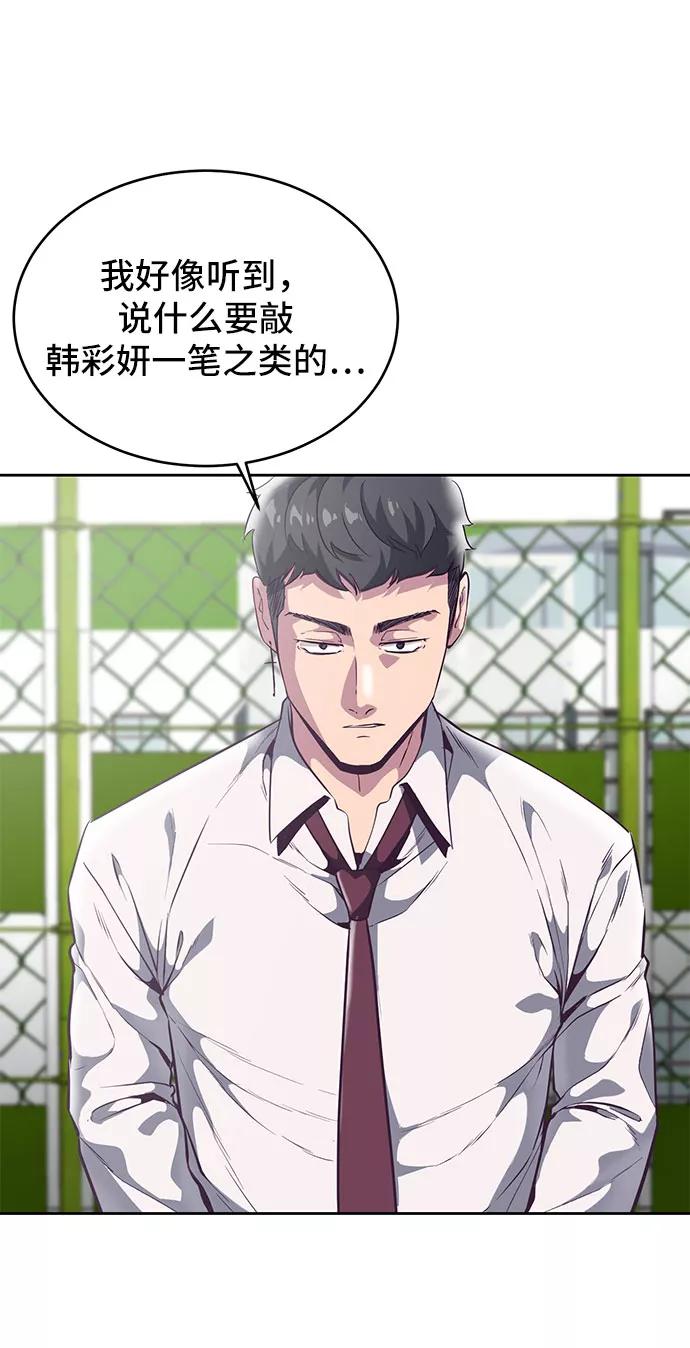 死神少年 - [第98话] 可疑的转学生 2 - 第89张图