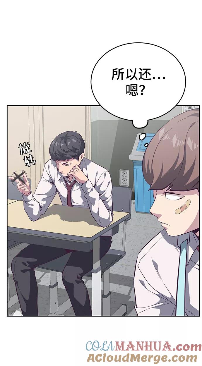 死神少年 - [第98话] 可疑的转学生 2 - 第55张图