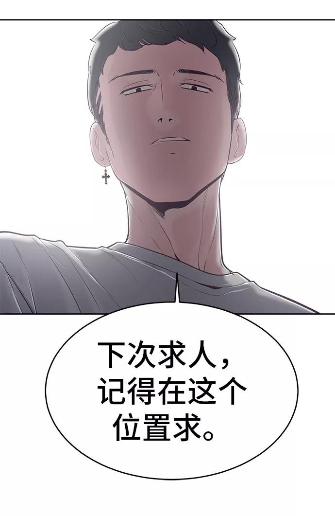 死神少年 - [第98话] 可疑的转学生 2 - 第32张图