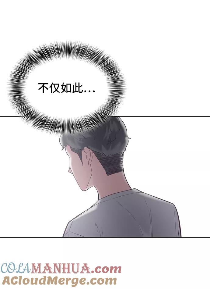 死神少年 - [第98话] 可疑的转学生 2 - 第22张图