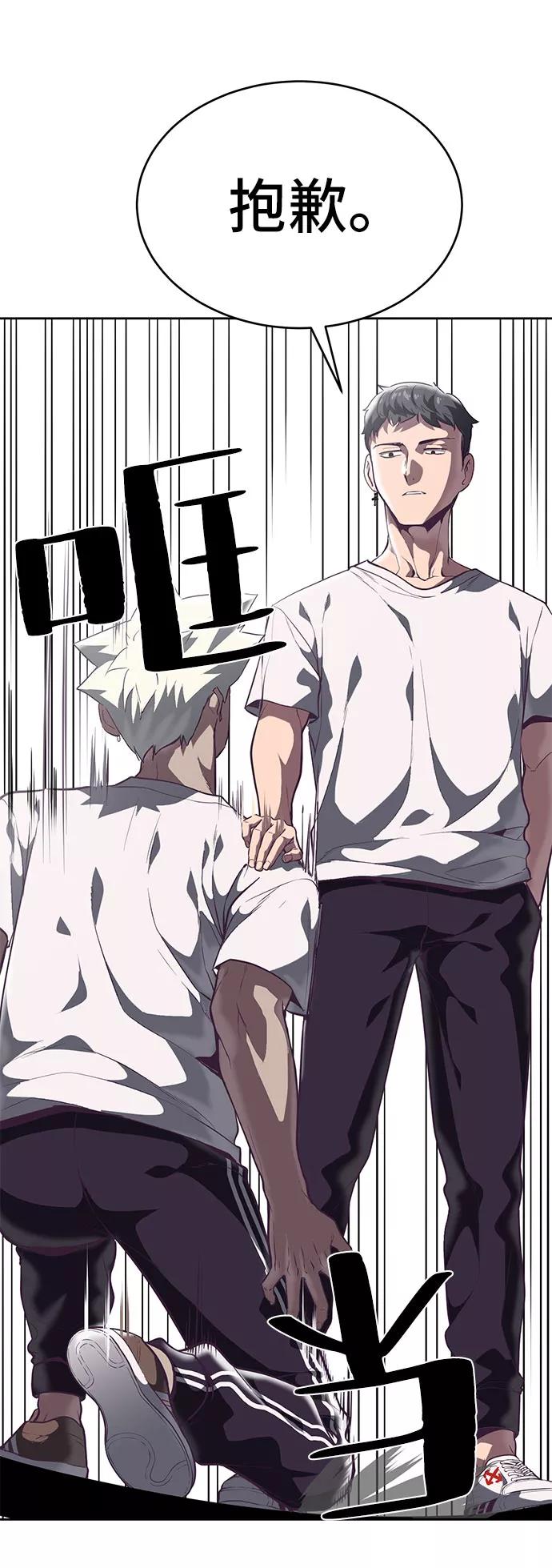 死神少年 - [第98话] 可疑的转学生 2 - 第30张图