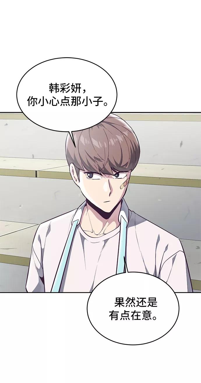 死神少年 - [第98话] 可疑的转学生 2 - 第33张图