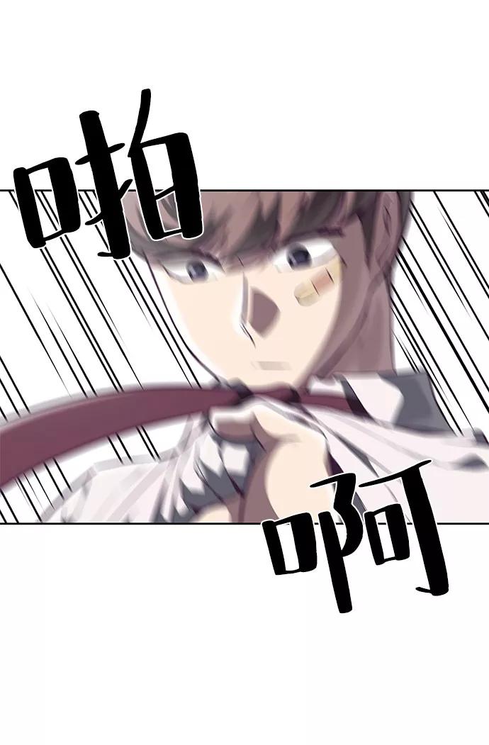 死神少年 - [第98话] 可疑的转学生 2 - 第44张图