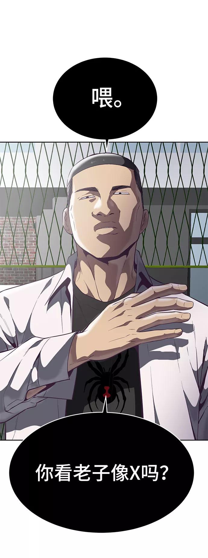 死神少年 - [第98话] 可疑的转学生 2 - 第83张图