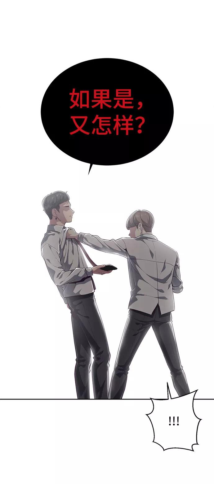 死神少年 - [第98话] 可疑的转学生 2 - 第42张图