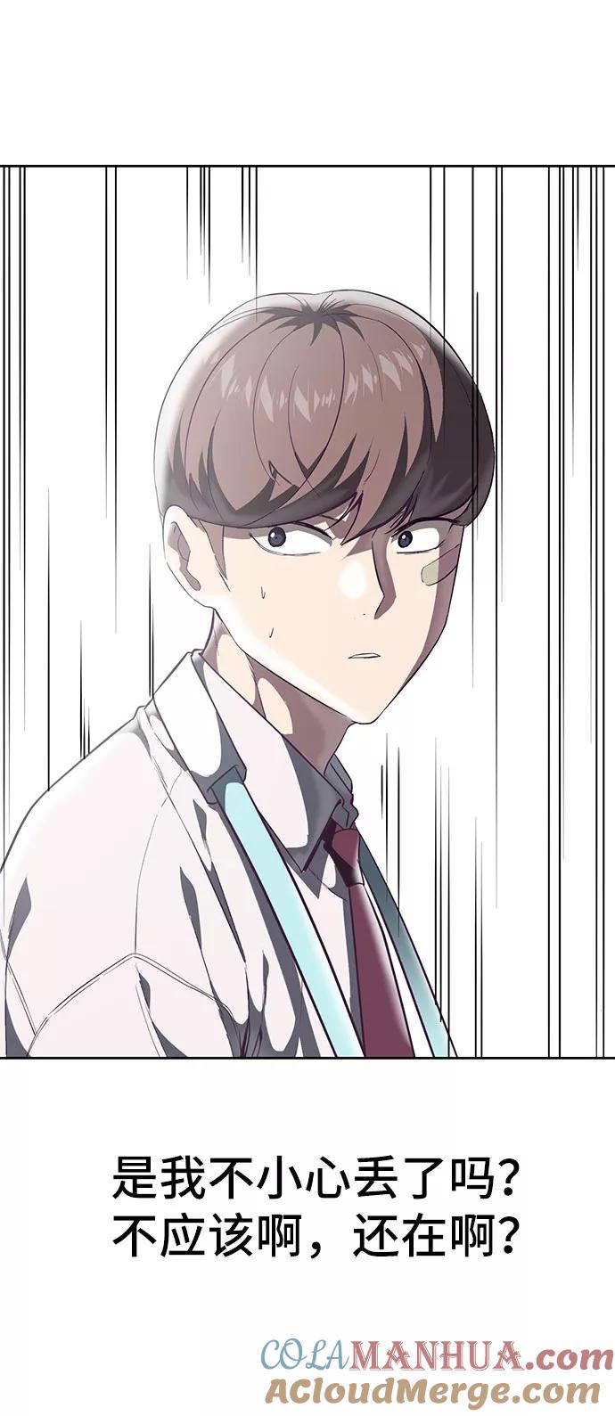 死神少年 - [第98话] 可疑的转学生 2 - 第58张图