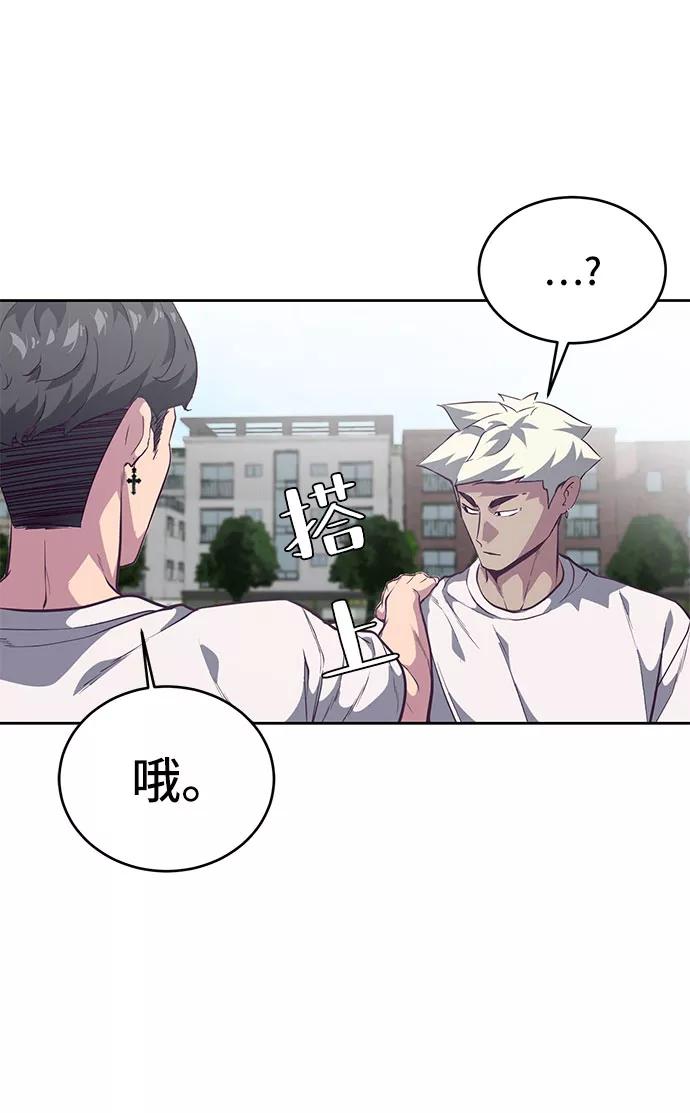 死神少年 - [第98话] 可疑的转学生 2 - 第29张图