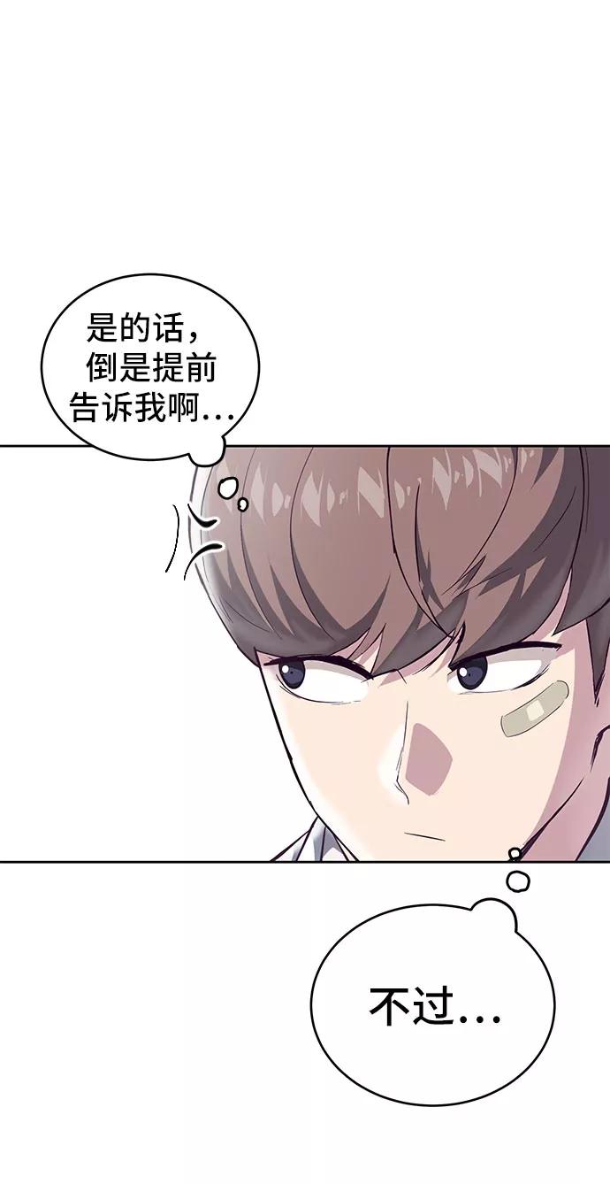 死神少年 - [第98话] 可疑的转学生 2 - 第63张图