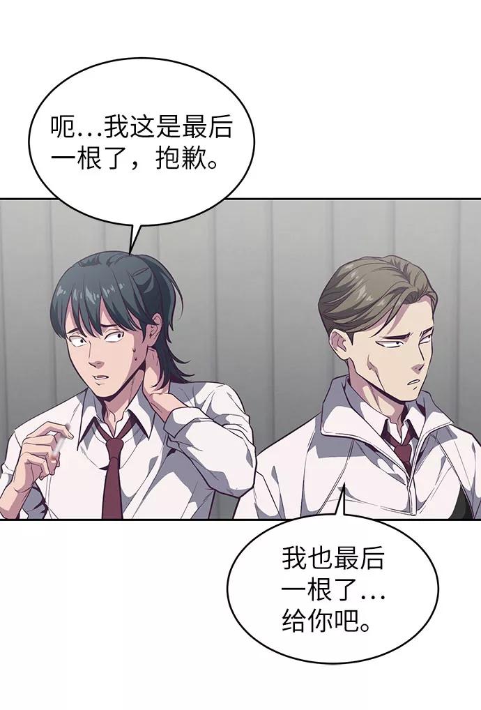 死神少年 - [第98话] 可疑的转学生 2 - 第71张图