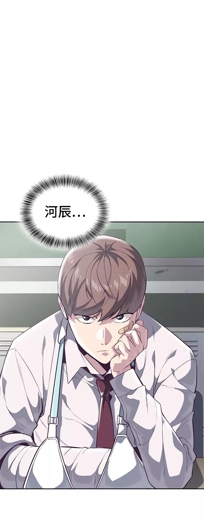 死神少年 - [第98话] 可疑的转学生 2 - 第50张图