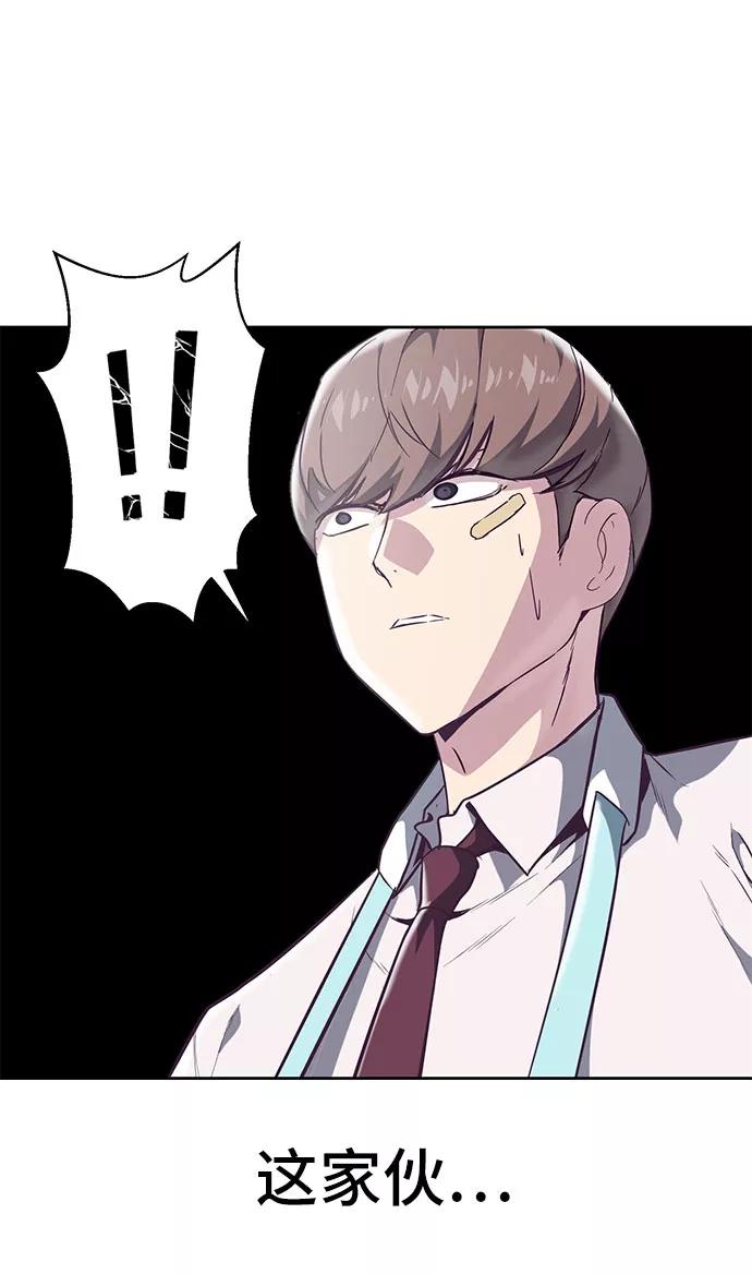 死神少年 - [第98话] 可疑的转学生 2 - 第48张图