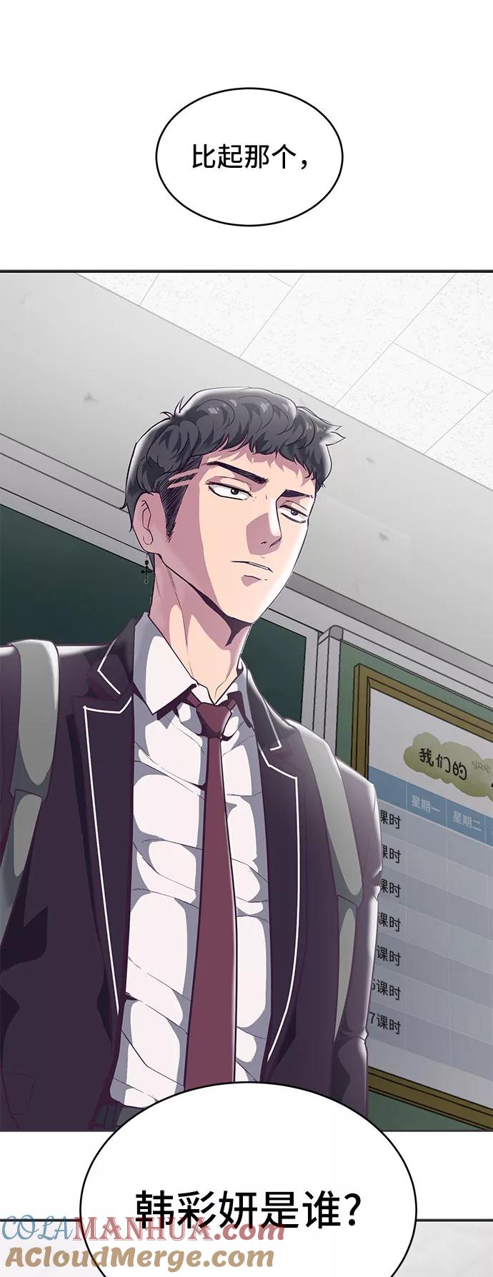 死神少年 - [第98话] 可疑的转学生 2 - 第4张图