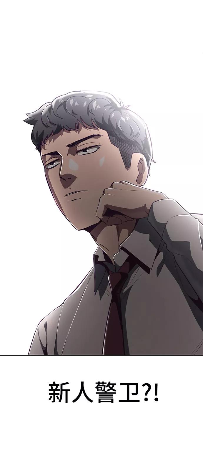 死神少年 - [第98话] 可疑的转学生 2 - 第62张图