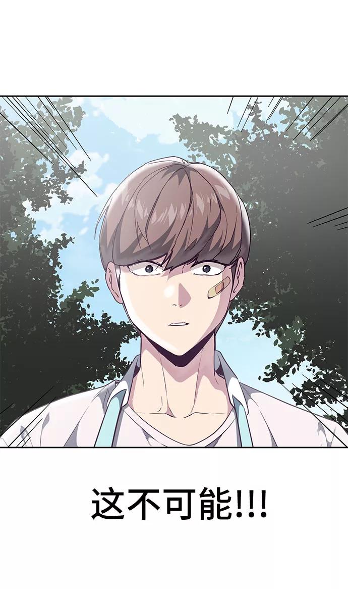 死神少年 - [第98话] 可疑的转学生 2 - 第20张图