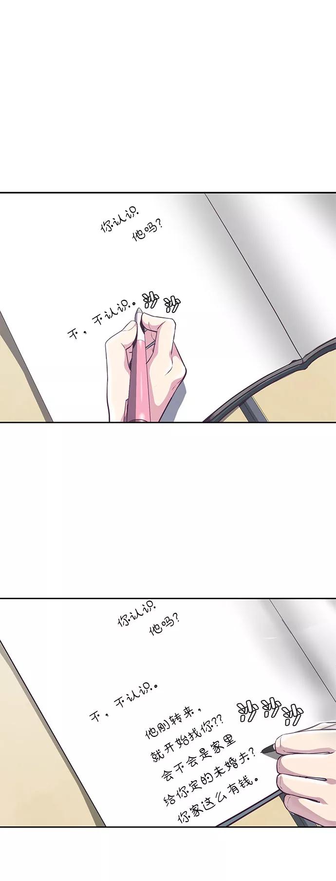 死神少年 - [第98话] 可疑的转学生 2 - 第9张图