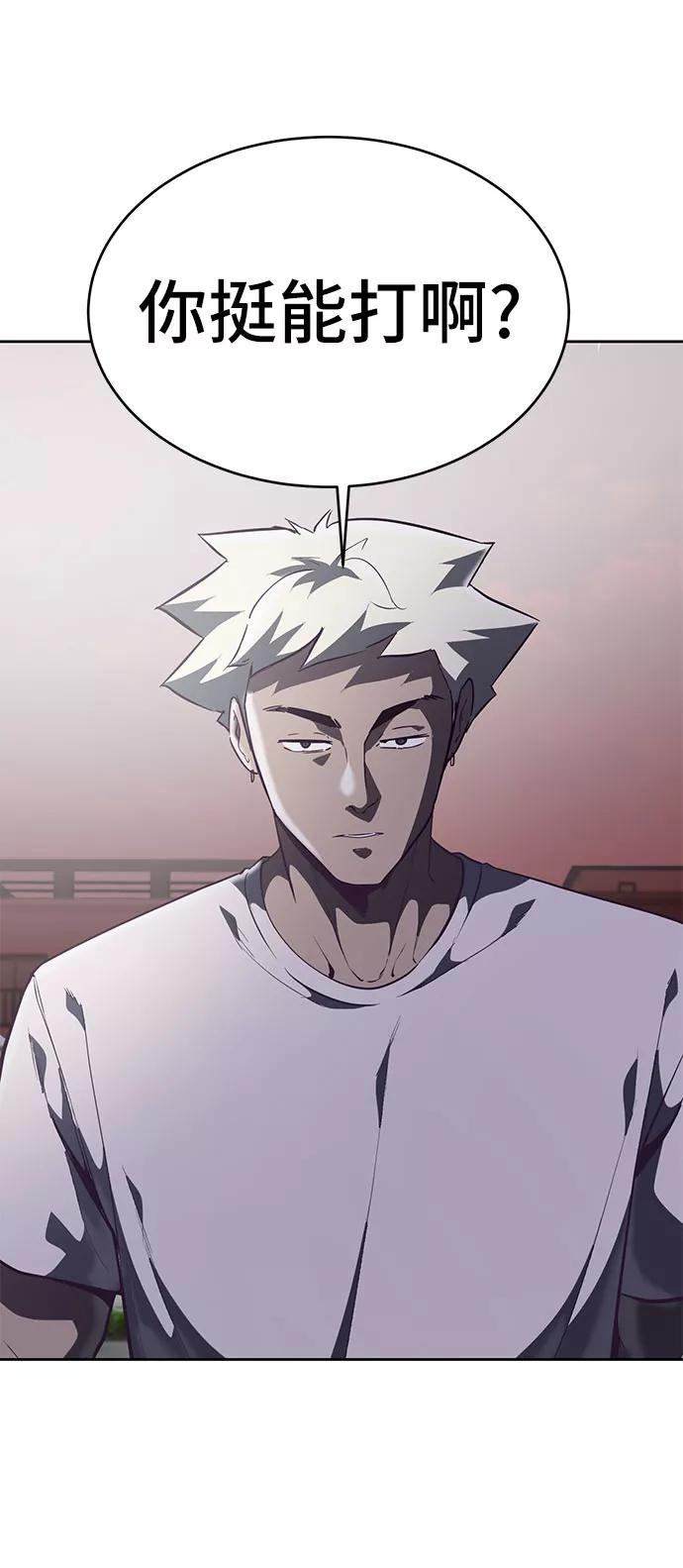 死神少年 - [第98话] 可疑的转学生 2 - 第27张图