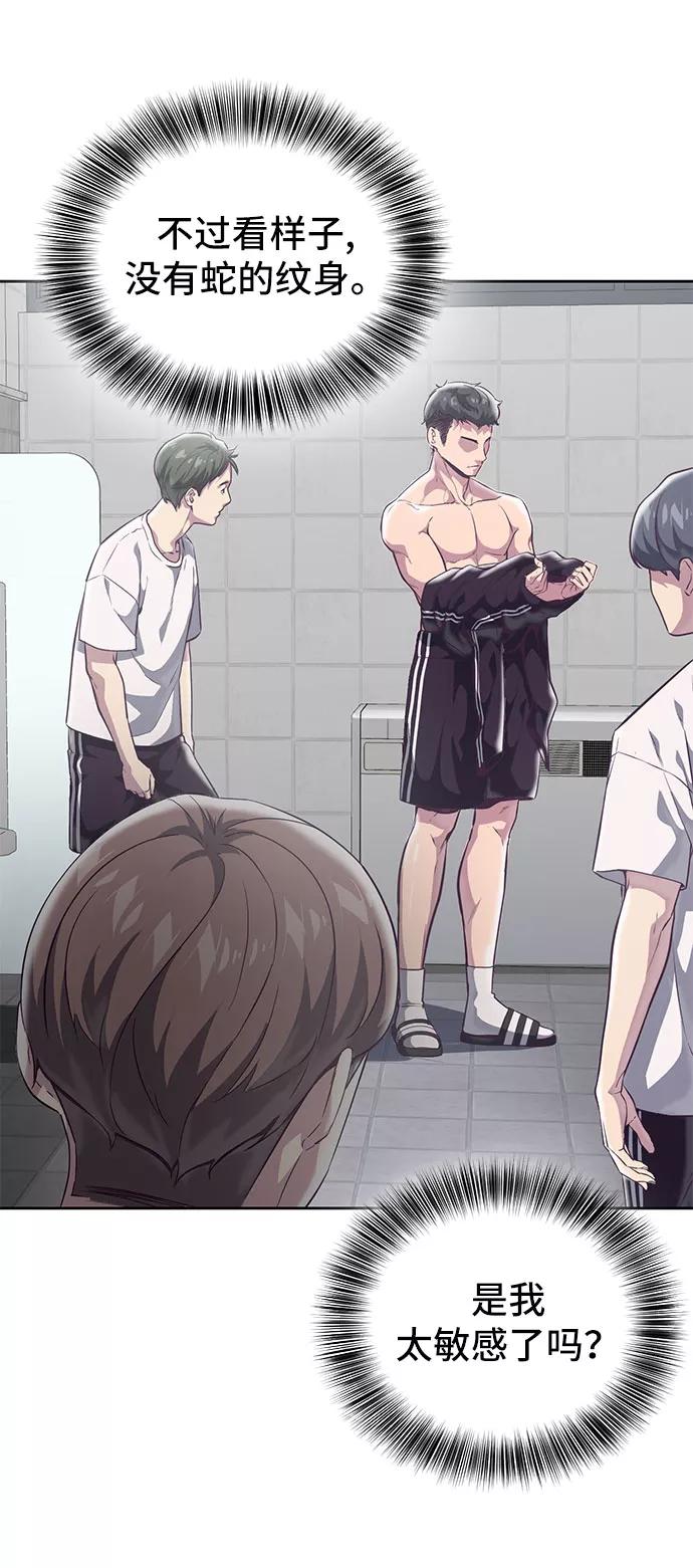 死神少年 - [第98话] 可疑的转学生 2 - 第15张图