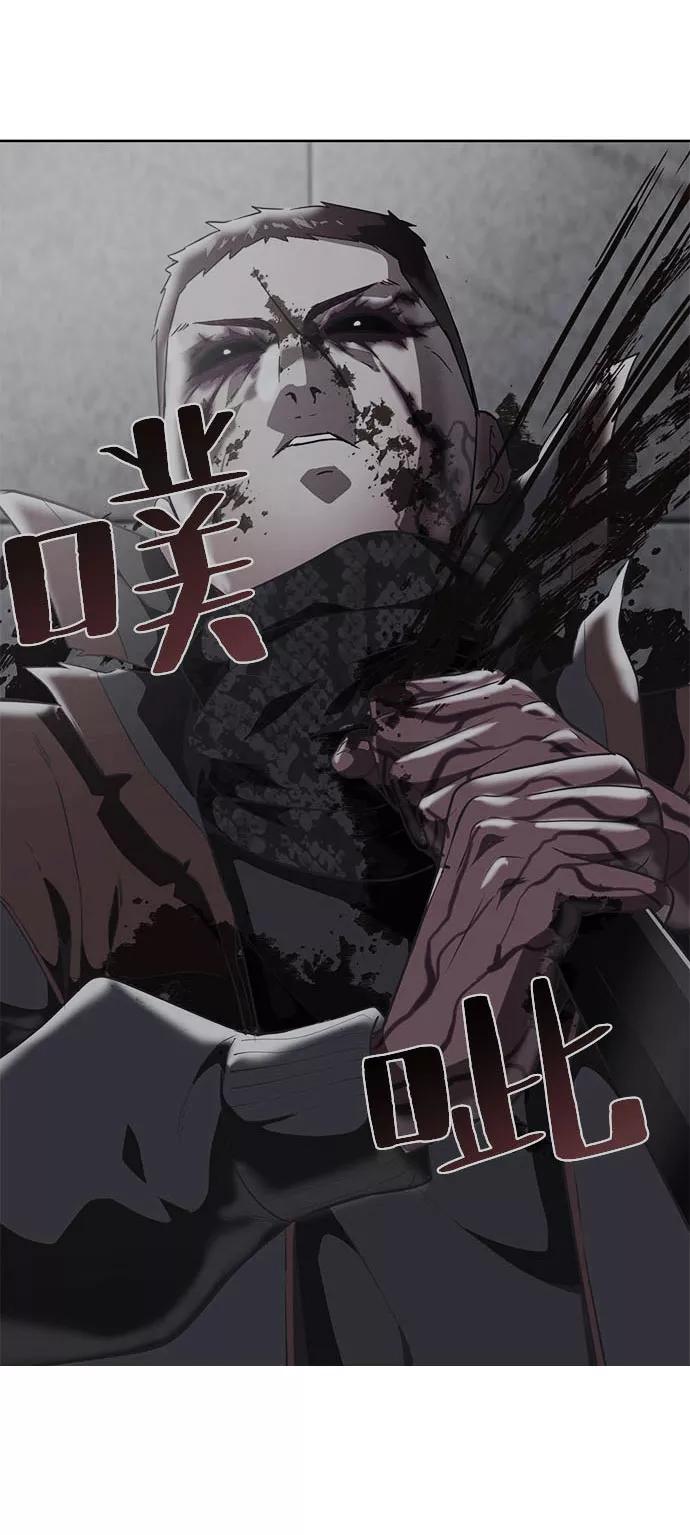 死神少年 - [第98话] 可疑的转学生 2 - 第3张图