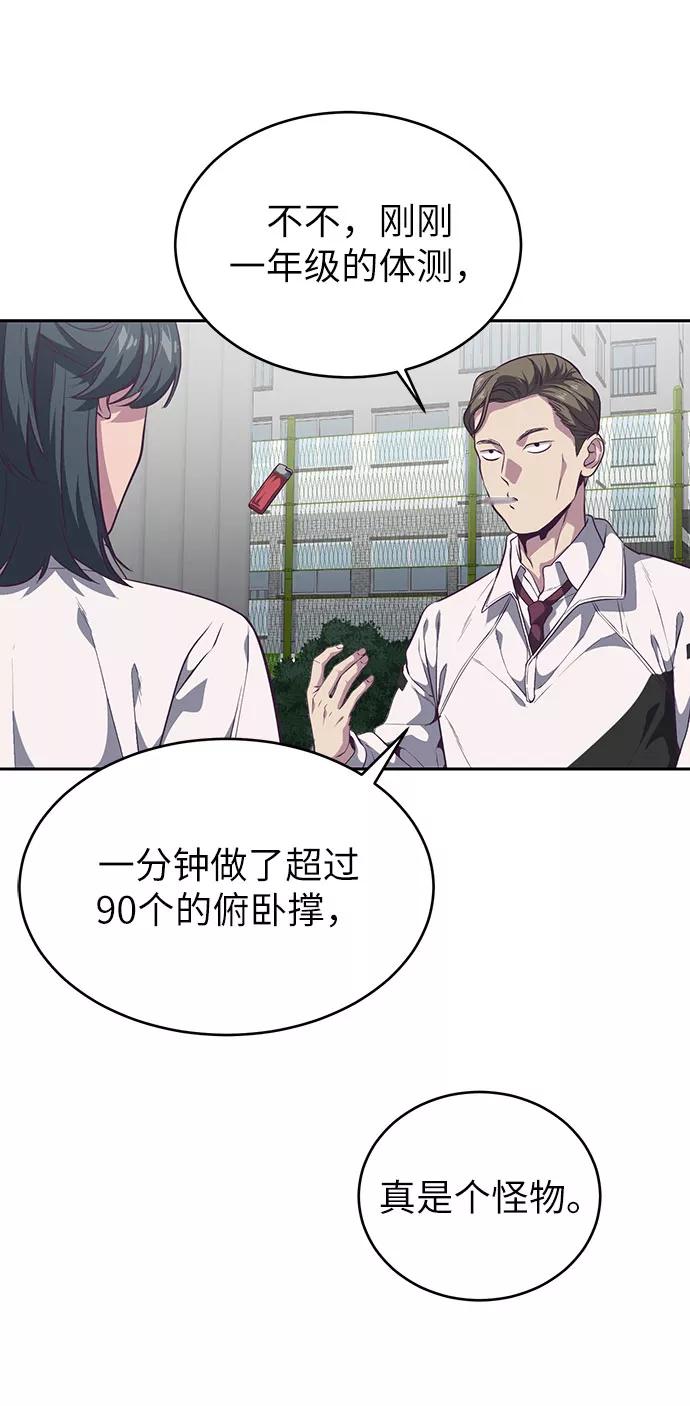 死神少年 - [第98话] 可疑的转学生 2 - 第68张图