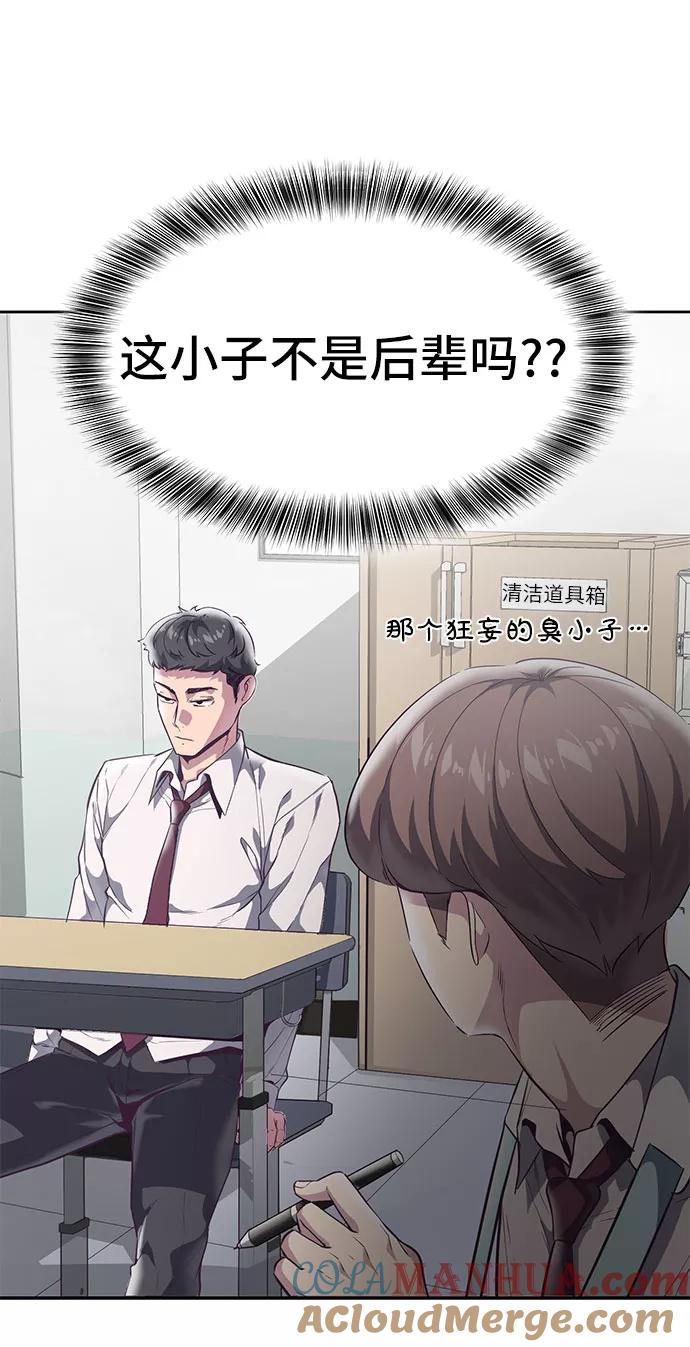 死神少年 - [第98话] 可疑的转学生 2 - 第64张图